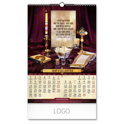 SRPSKI OBIČAJI - Zidni kalendari