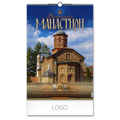 PRAVOSLAVNI MANASTIRI 12 - Zidni kalendari