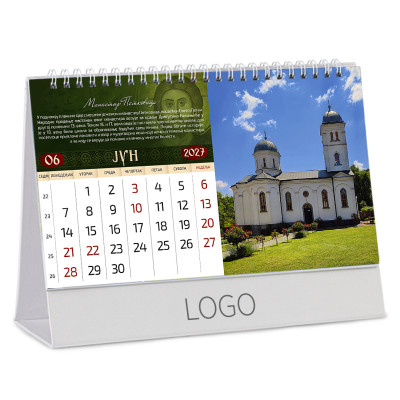 PRAVOSLAVNI MANASTIRI 18 - Stoni kalendari