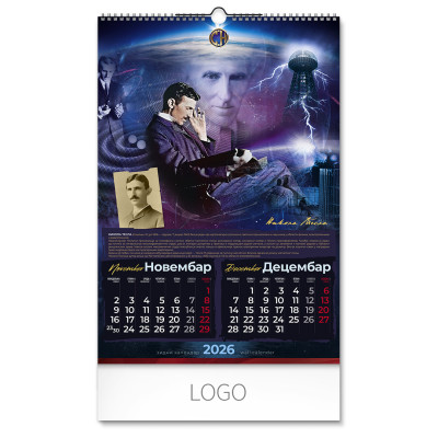 VELIKANI SRPSKE NAUKE