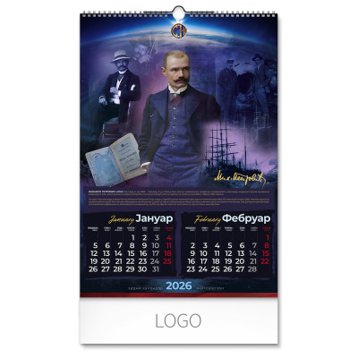 VELIKANI SRPSKE NAUKE