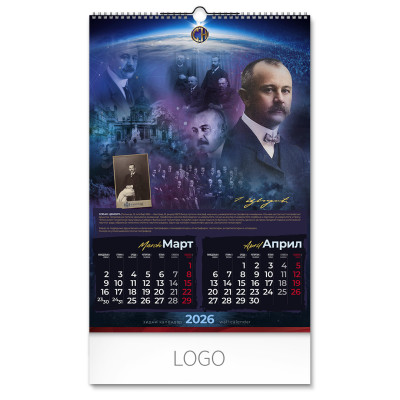 VELIKANI SRPSKE NAUKE