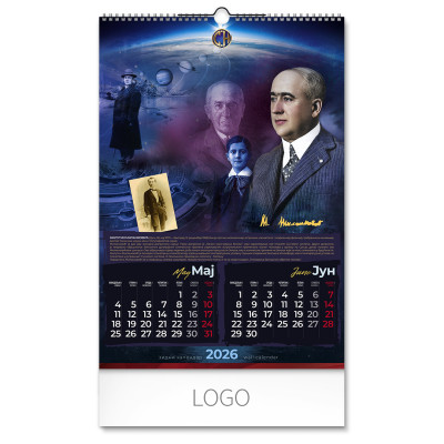 VELIKANI SRPSKE NAUKE